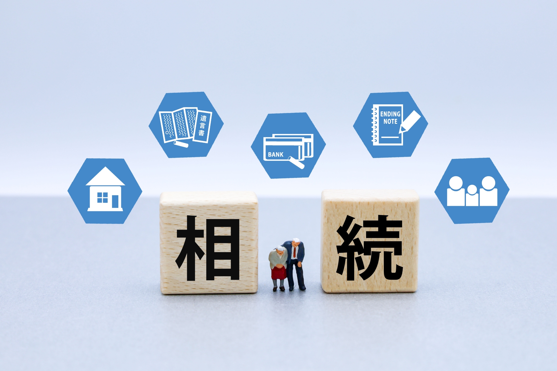 突然の相続。遠方に住む兄妹の「実家じまい」をお手伝いした事例
