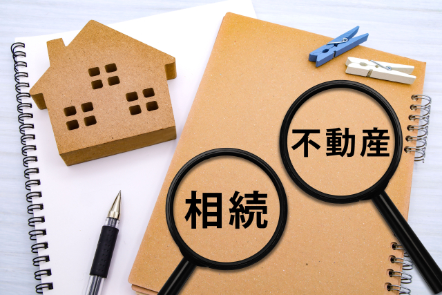 相続人は自分たち2人だけ」のはずが……知らない相続人が判明。相続登記から不動産売却までお手伝いした事例