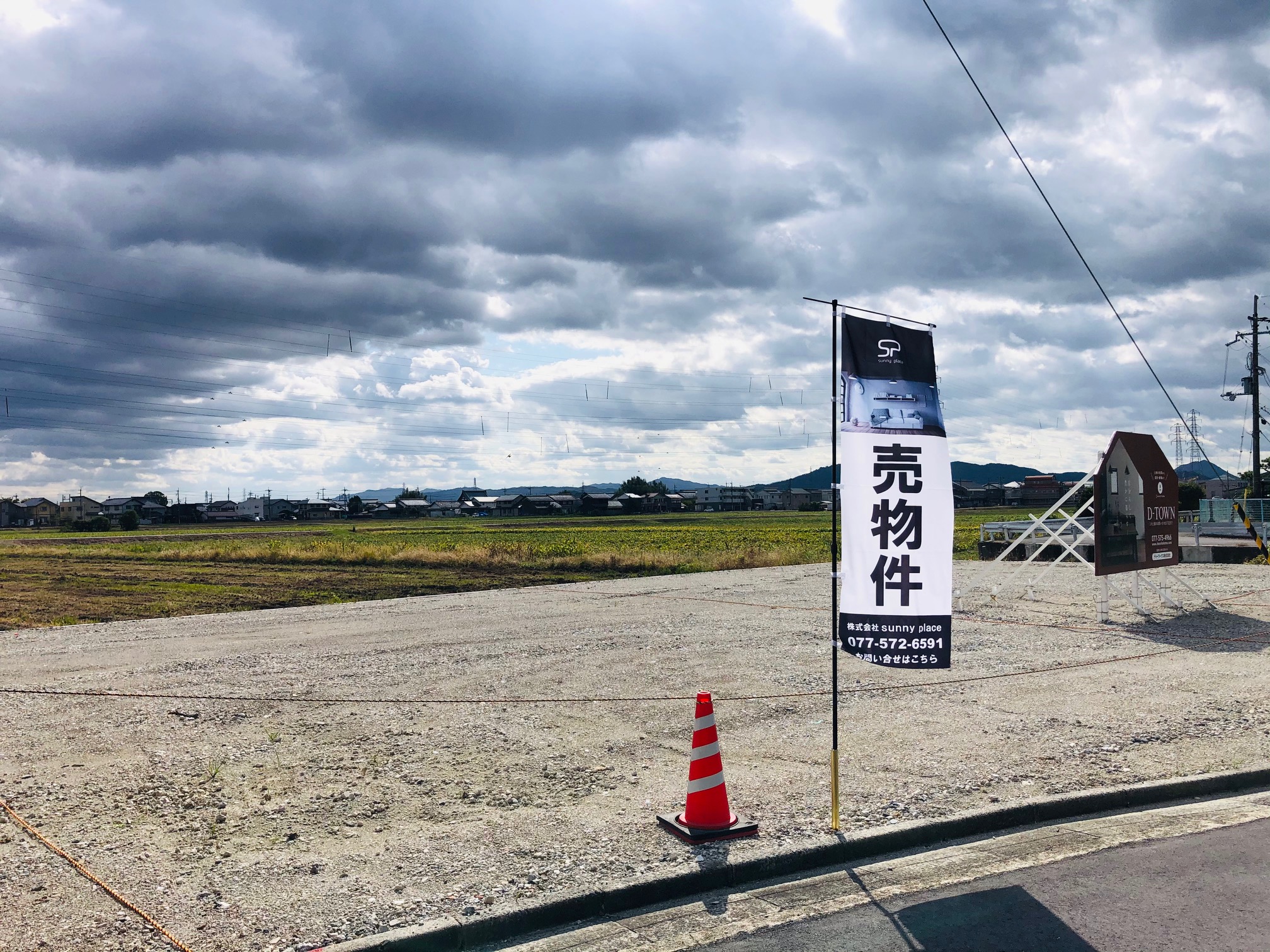 近江八幡市若葉町にて、土地をご契約いただきました‼