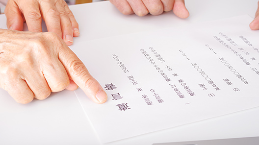 1.大津市にお住まいのN様が、「相続トラブルの火種を残さないために遺言書に付言事項を記入した事例」