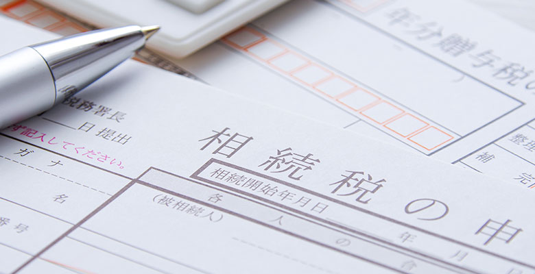 2.不動産相続の手続きにかかる主な税金・費用と相続で使える控除